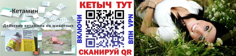 Кетамин ketamine  Нефтегорск 
