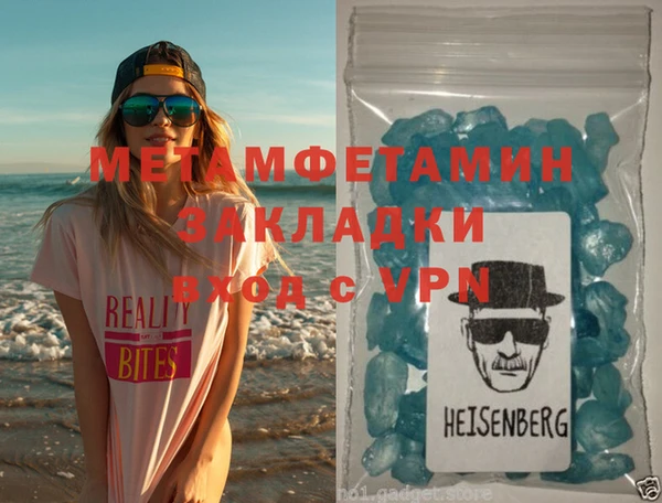 кристаллы Новозыбков