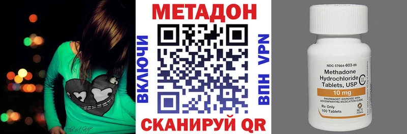 Метадон methadone Нефтегорск