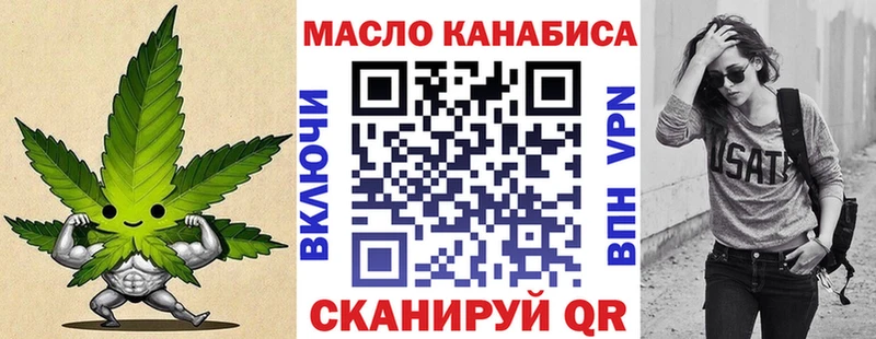 ТГК жижа  Нефтегорск 